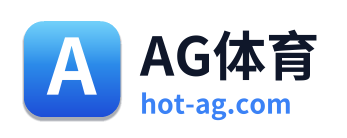 AG体育
